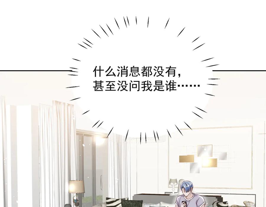 折腰 第90话 他在试探我 第53页