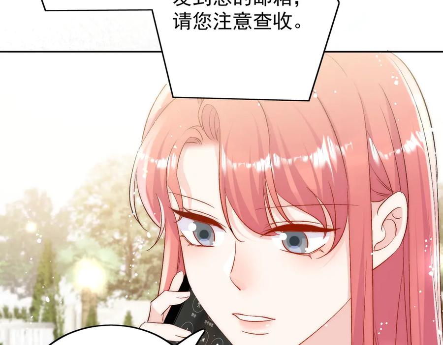 折腰 第90话 他在试探我 第14页