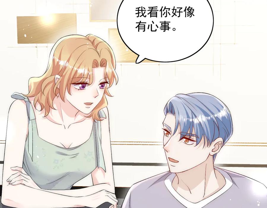 折腰 第90话 他在试探我 第57页