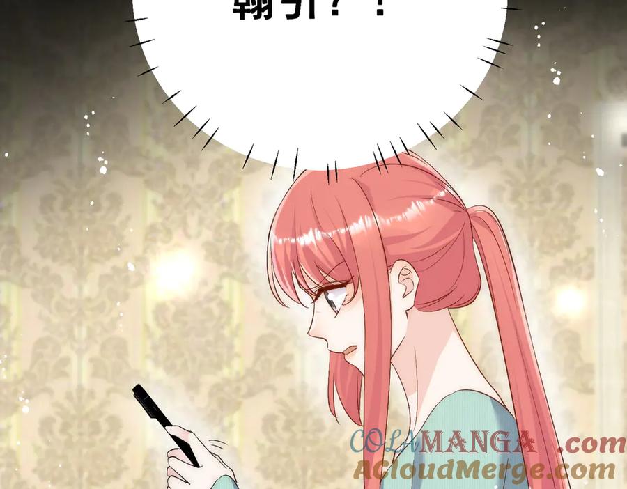 折腰 第90话 他在试探我 第31页