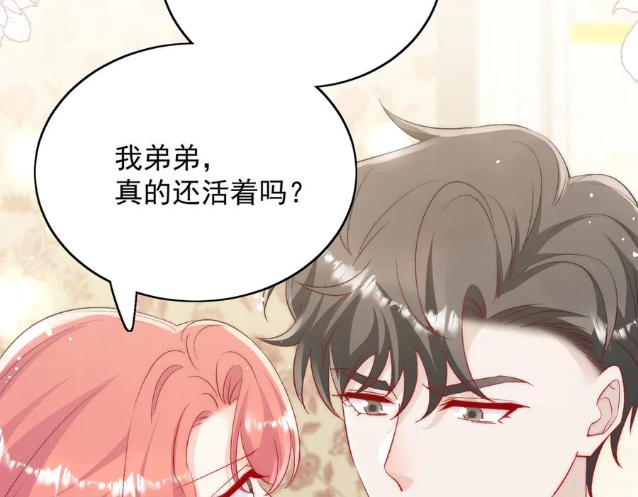 折腰 第90话 他在试探我 第41页