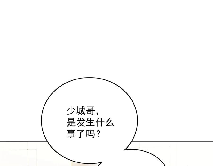 折腰 第90话 他在试探我 第56页