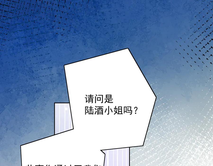 折腰 第90话 他在试探我 第11页