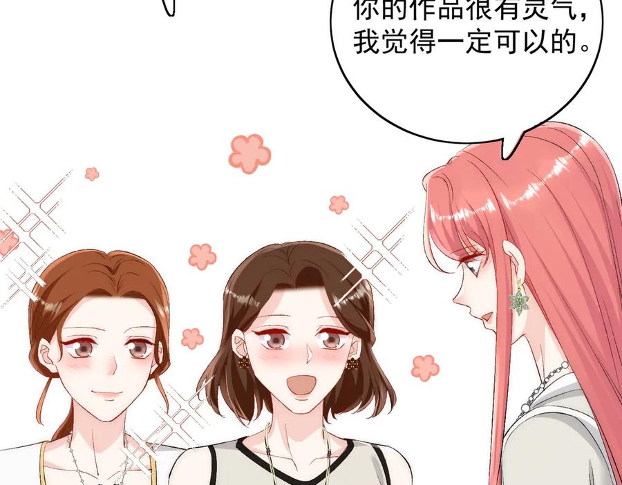 折腰 第91话 冠军只会是我 第9页