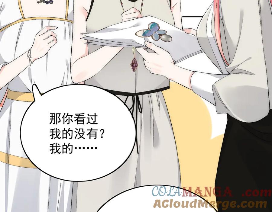 折腰 第91话 冠军只会是我 第10页