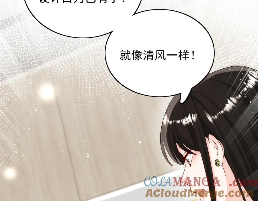 折腰 第91话 冠军只会是我 第13页