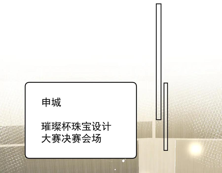 折腰 第91话 冠军只会是我 第5页