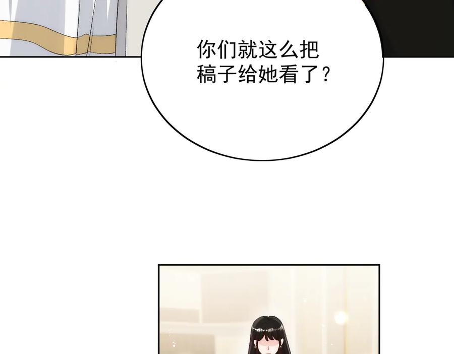折腰 第91话 冠军只会是我 第11页