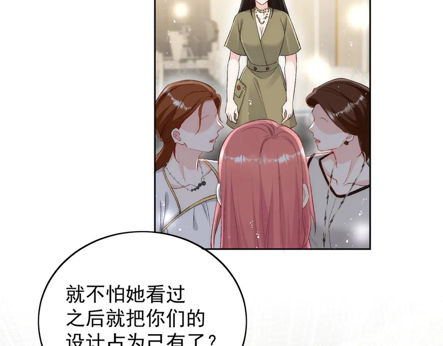 折腰 第91话 冠军只会是我 第12页