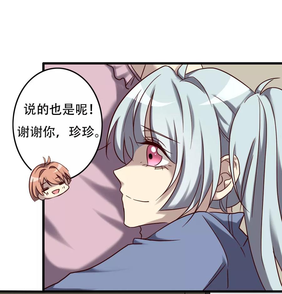 《驱魔辅导员》第95话 极限觉醒 第22页