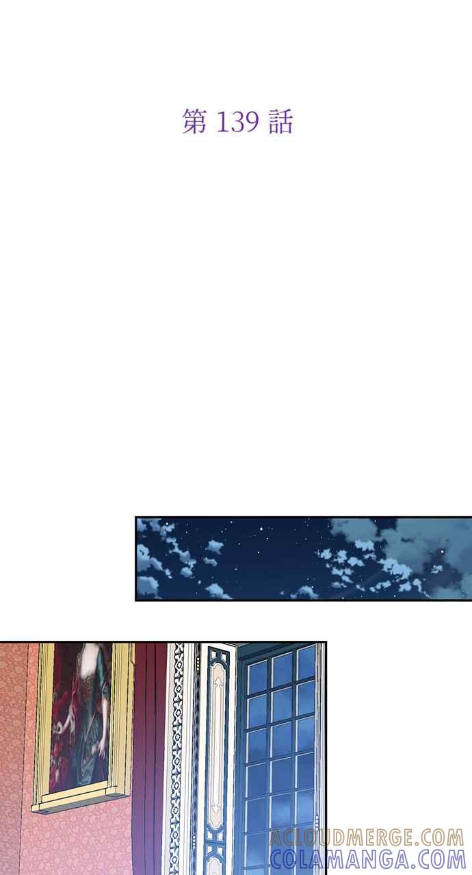 《外科医生爱丽丝》第139话 第10页