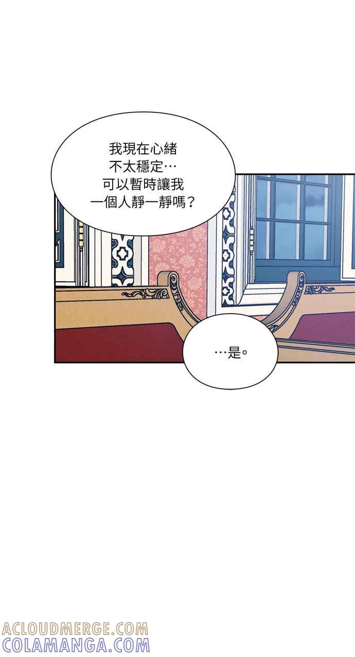 《外科医生爱丽丝》第139话 第13页