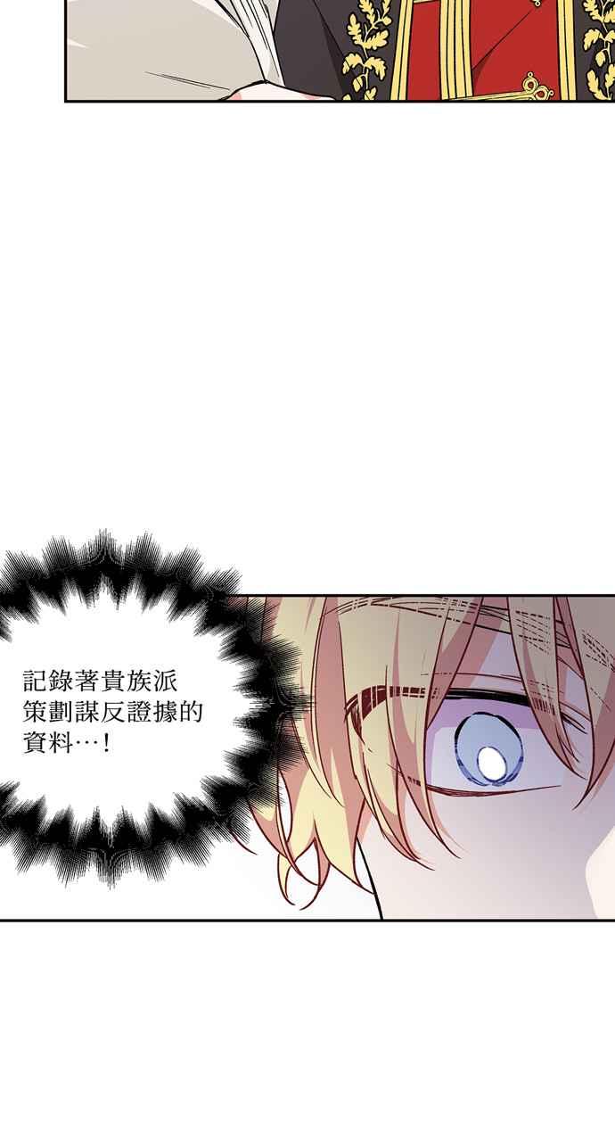 《外科医生爱丽丝》第139话 第23页