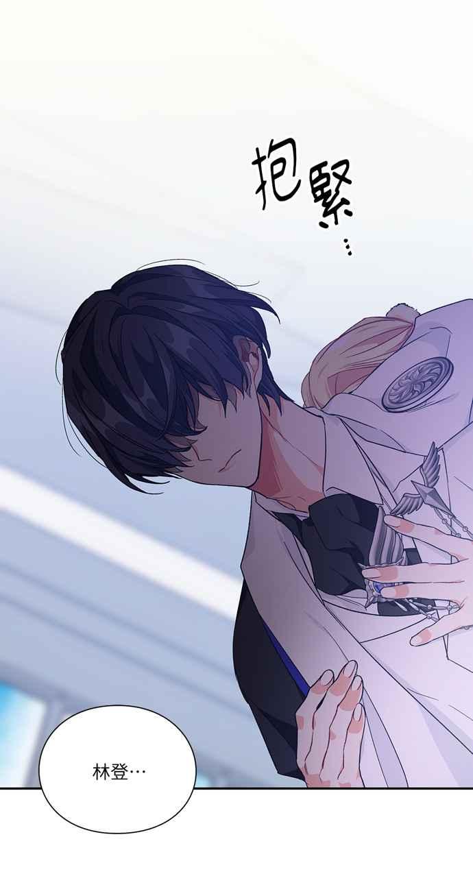 《外科医生爱丽丝》第139话 第3页