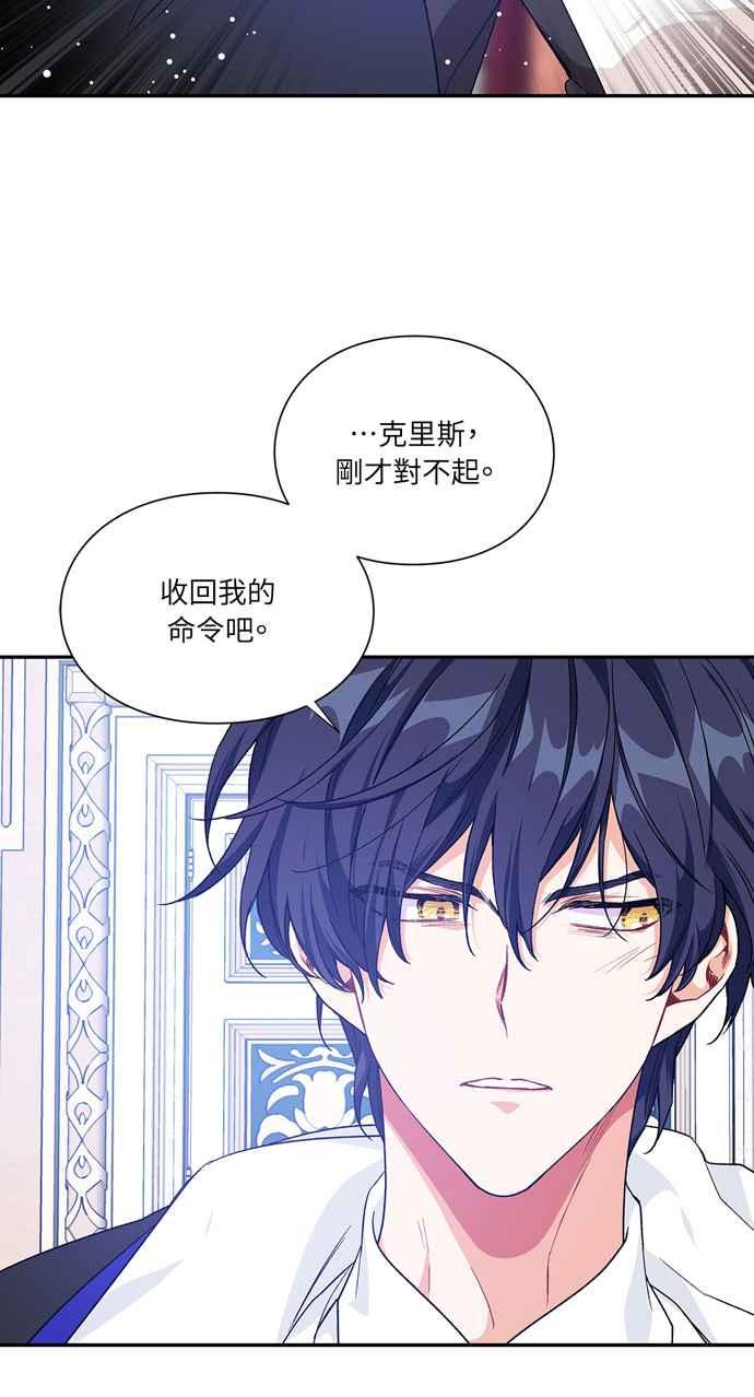 《外科医生爱丽丝》第139话 第12页