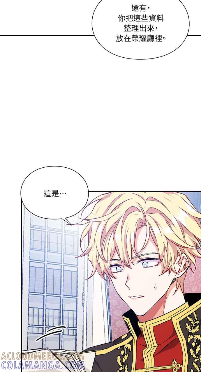 《外科医生爱丽丝》第139话 第22页