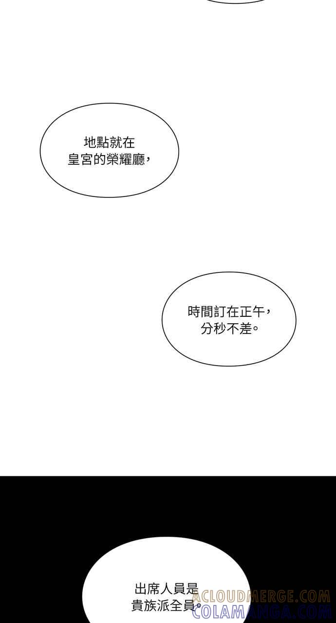 《外科医生爱丽丝》第139话 第19页