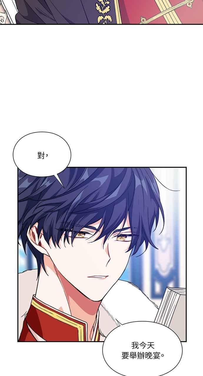 《外科医生爱丽丝》第139话 第18页