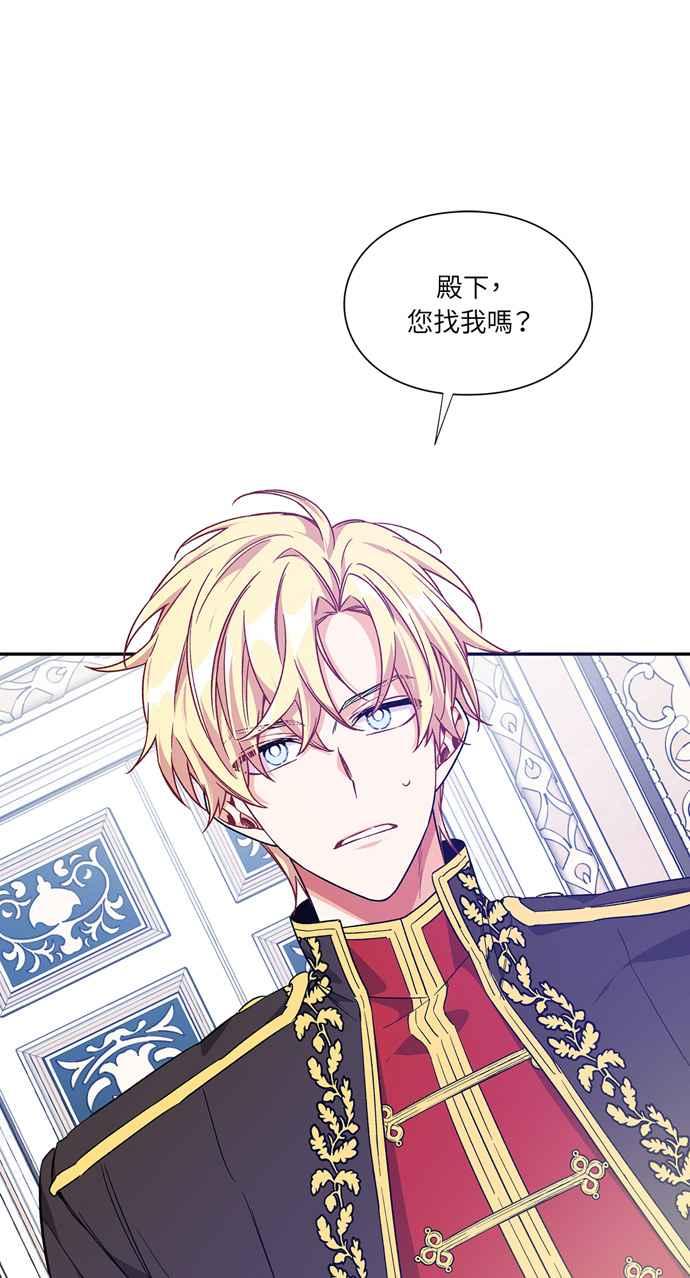 《外科医生爱丽丝》第139话 第17页