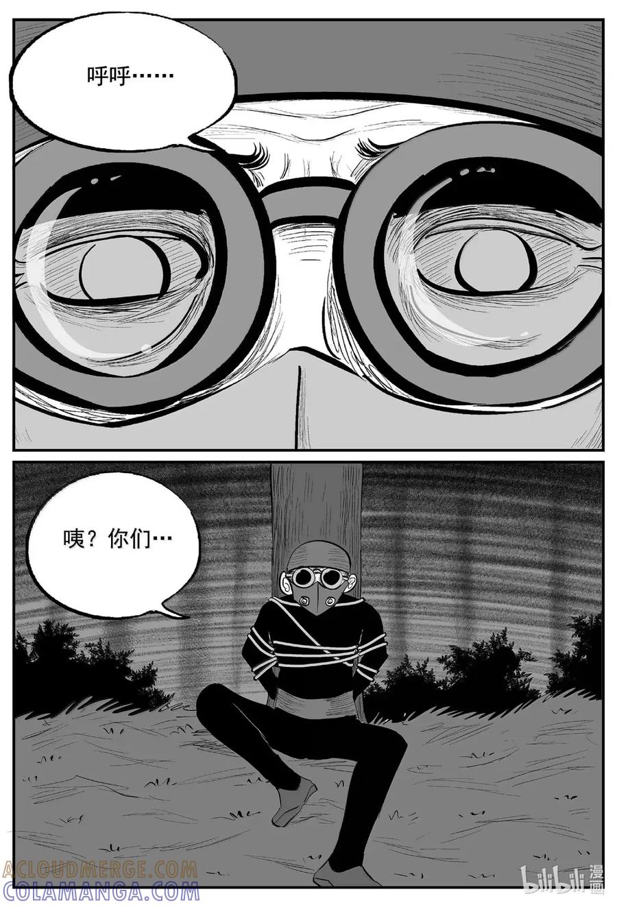 小智怪谈 1110 克苏鲁的末日 第12页