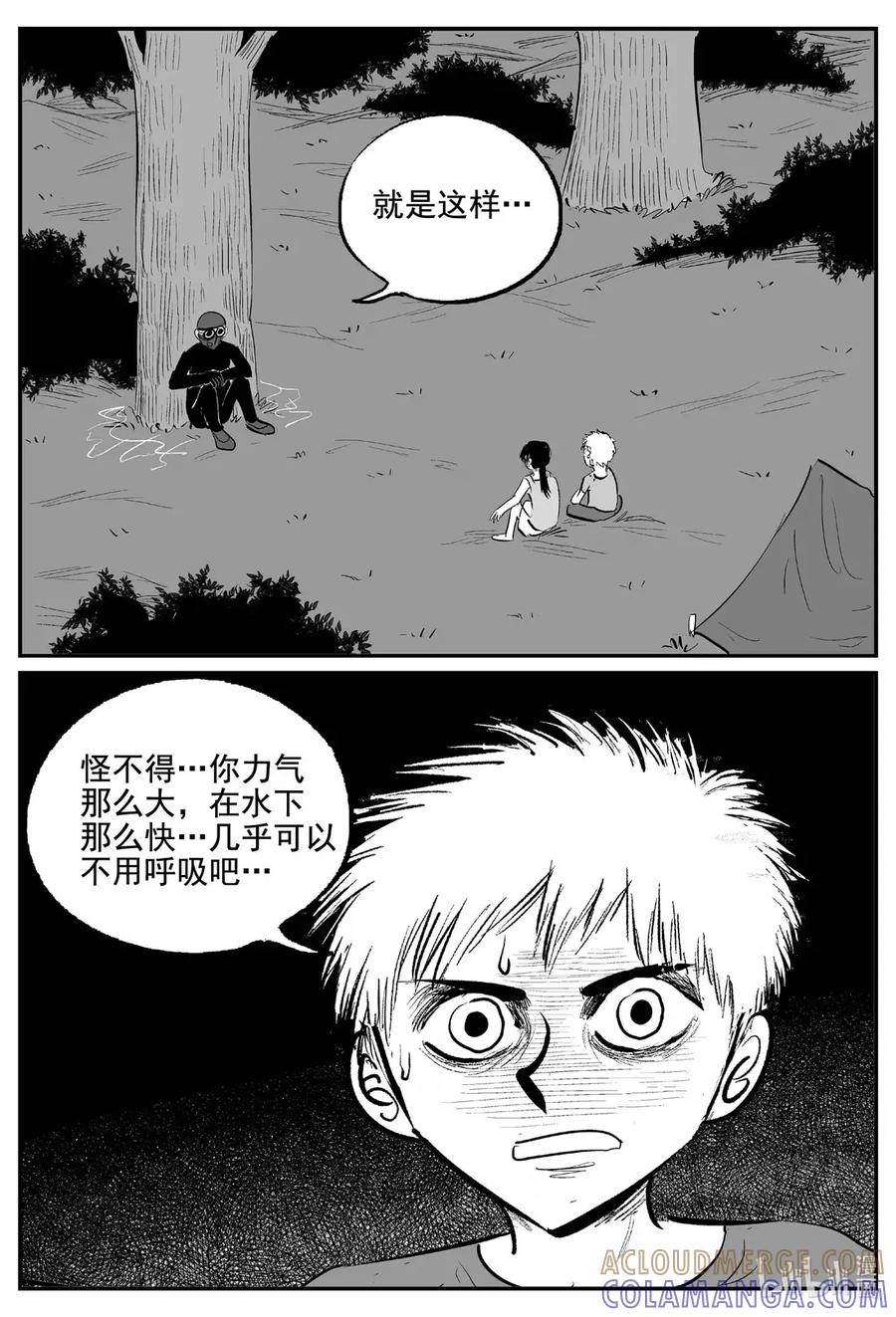 小智怪谈 1111 克苏鲁的末日 第8页