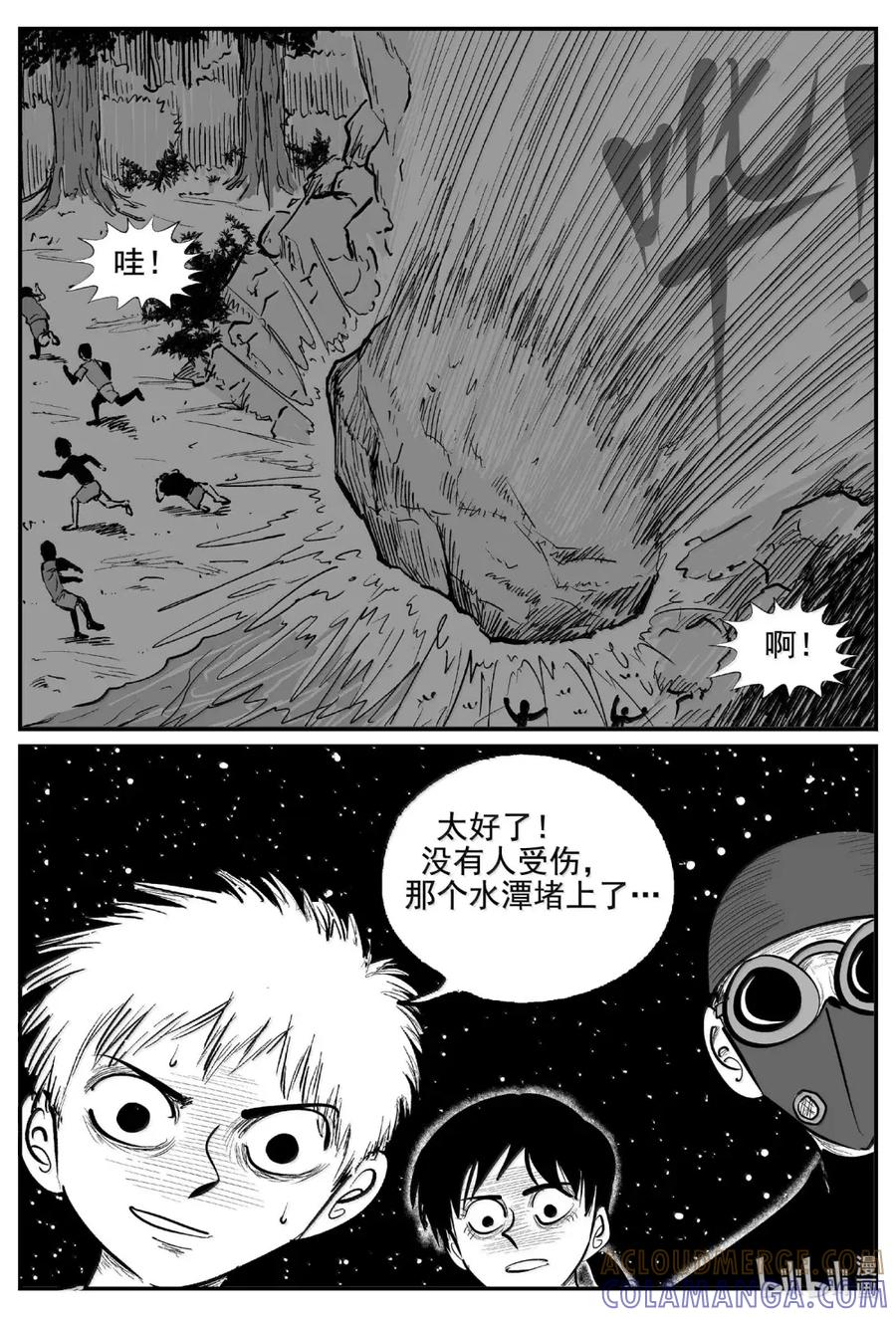 小智怪谈 1112 克苏鲁的末日 第10页