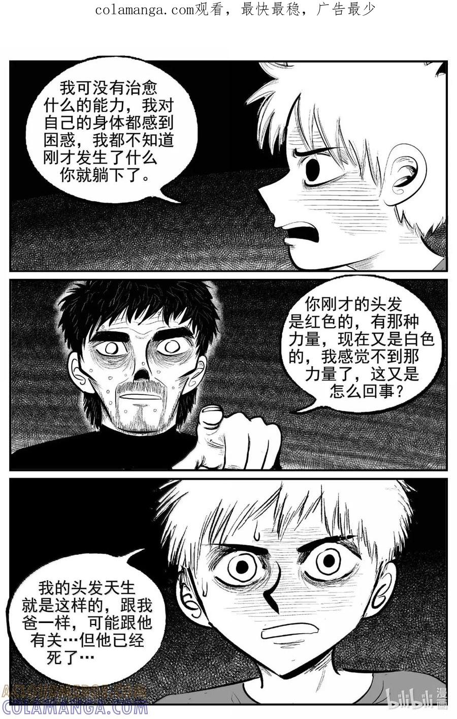 小智怪谈 1112 克苏鲁的末日 第1页