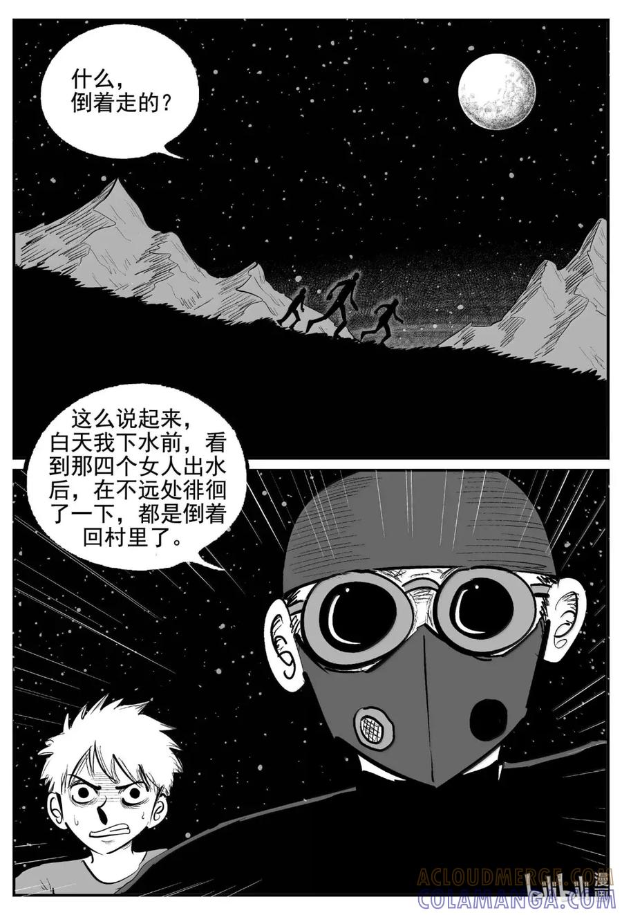 小智怪谈 1112 克苏鲁的末日 第4页