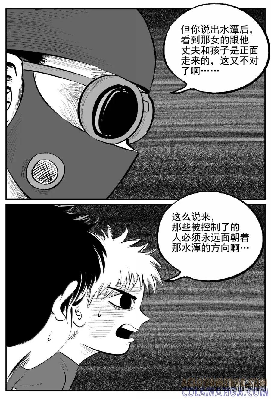 小智怪谈 1112 克苏鲁的末日 第5页