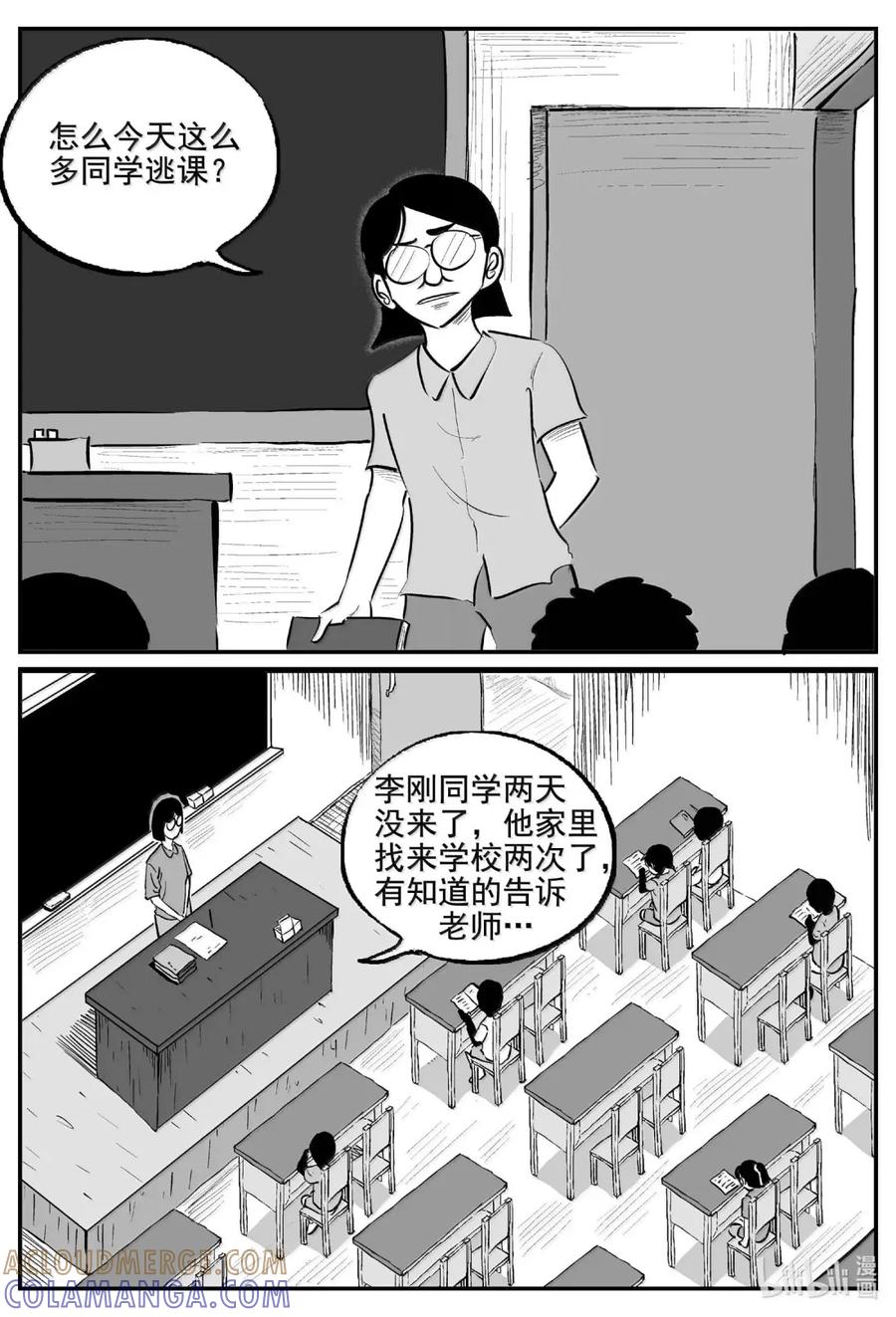 小智怪谈 1113 克苏鲁的末日 第8页