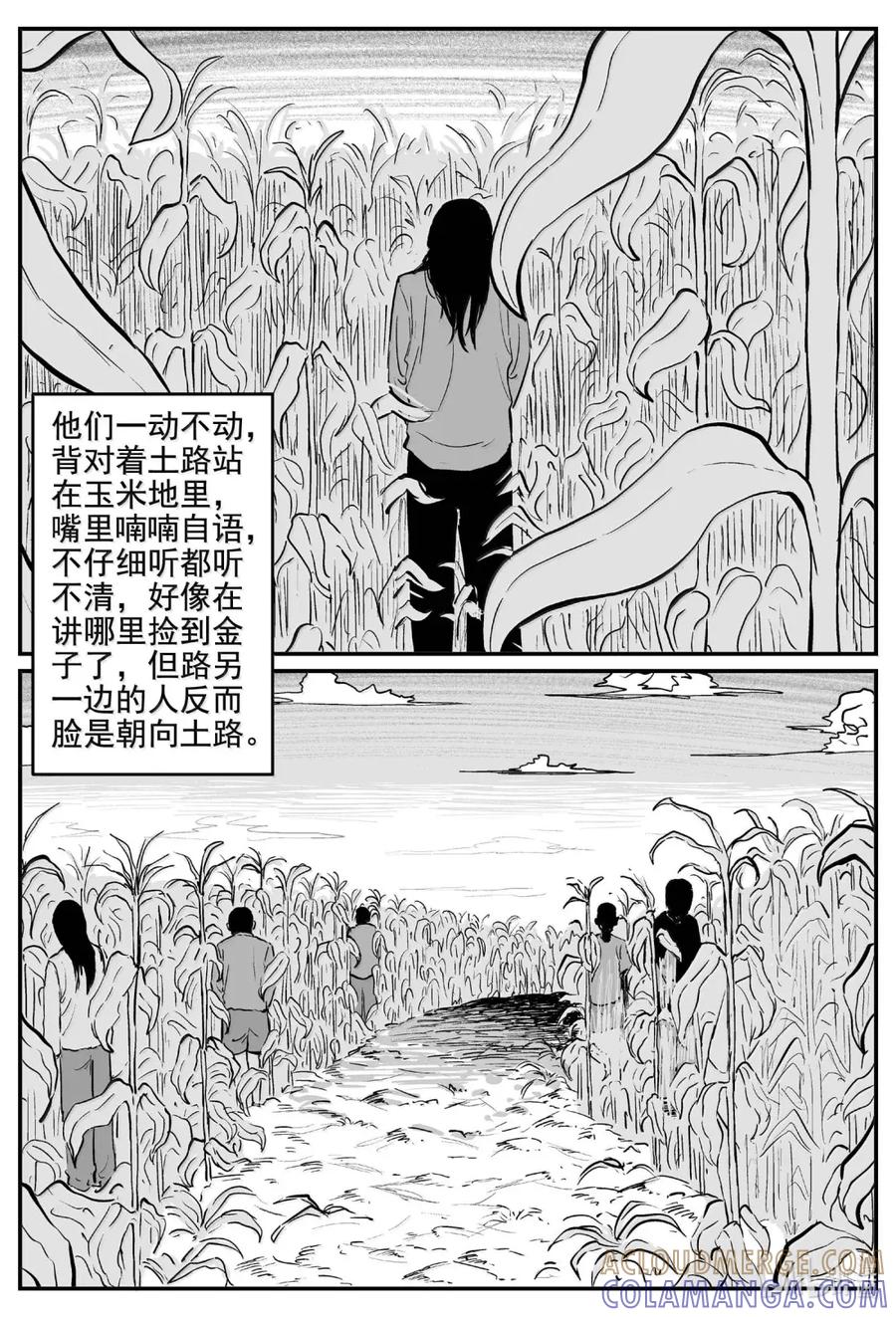 小智怪谈 1113 克苏鲁的末日 第6页