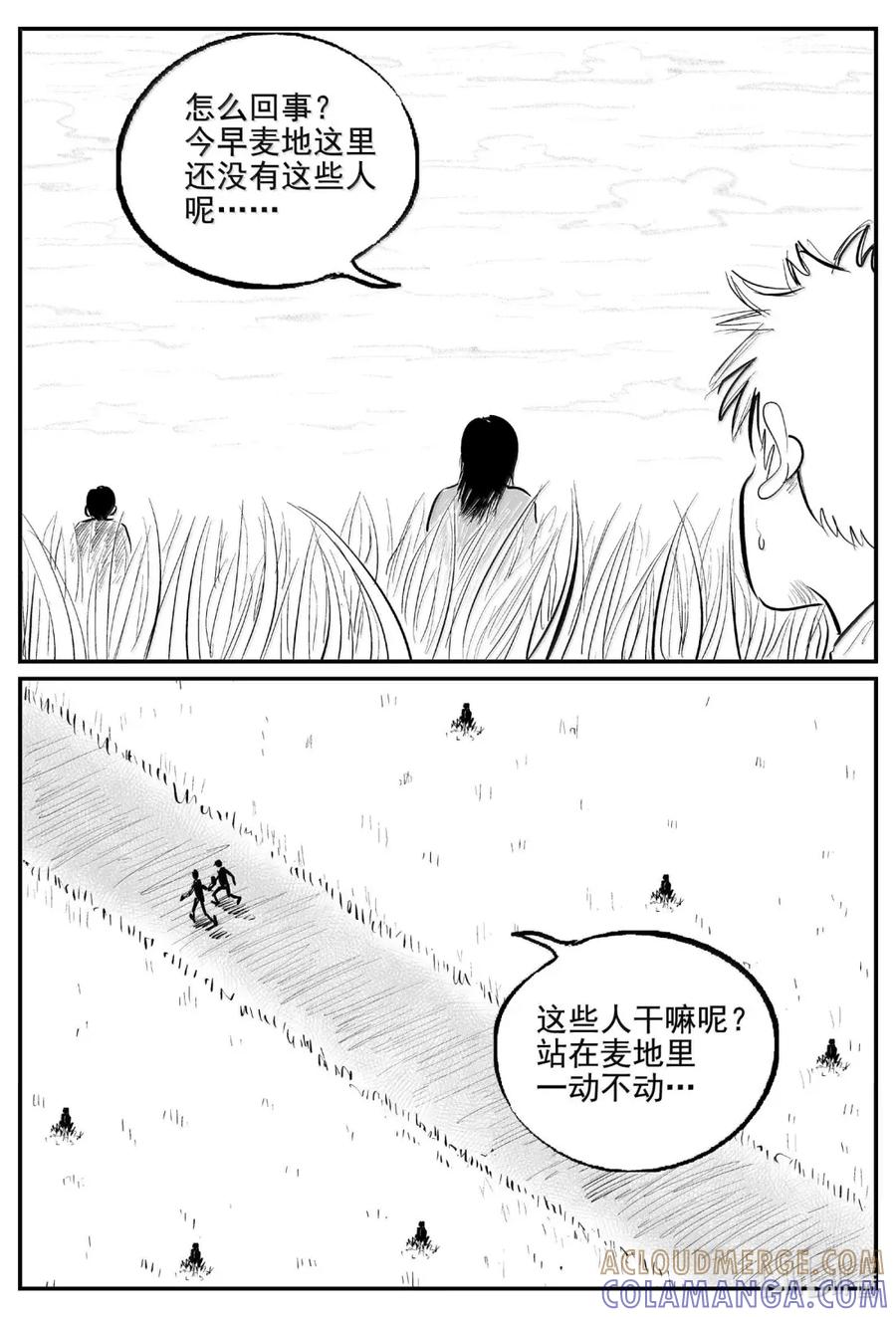 小智怪谈 1113 克苏鲁的末日 第13页