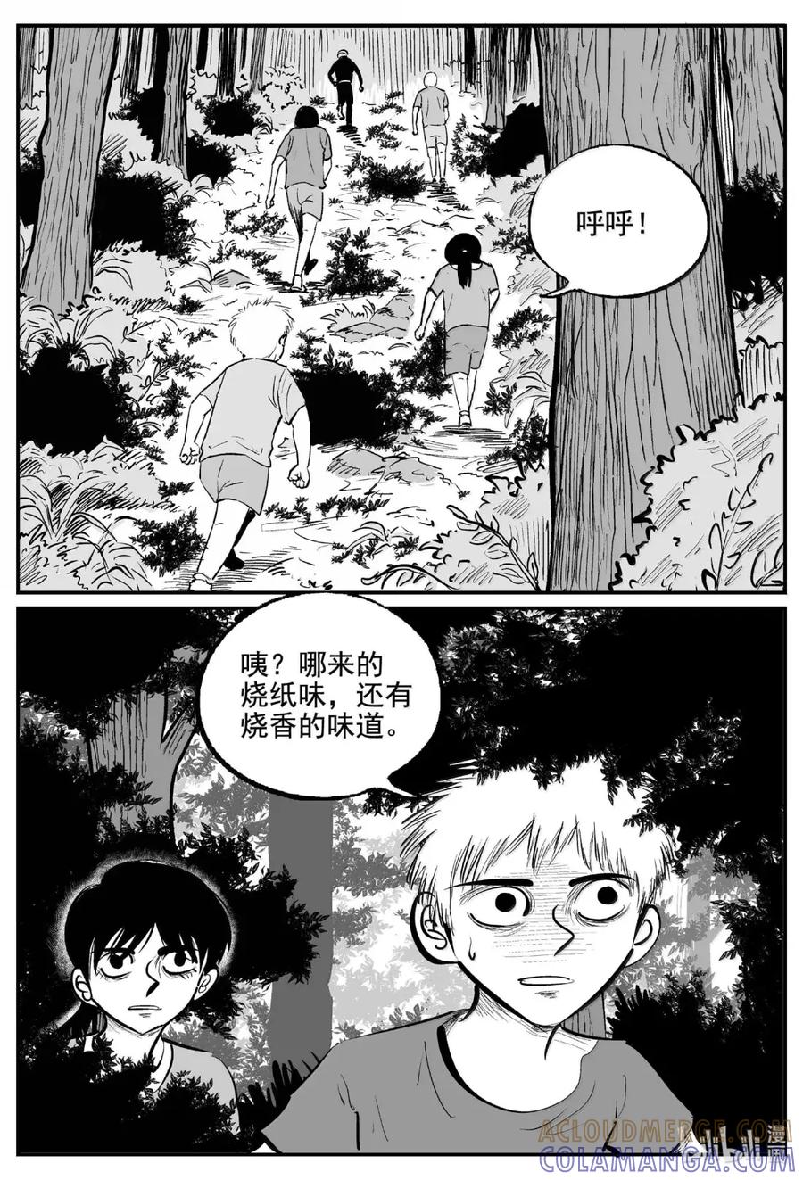 小智怪谈 1114 克苏鲁的末日 第7页