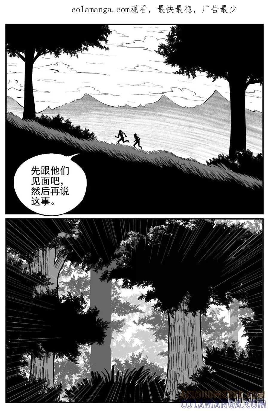 小智怪谈 1114 克苏鲁的末日 第1页