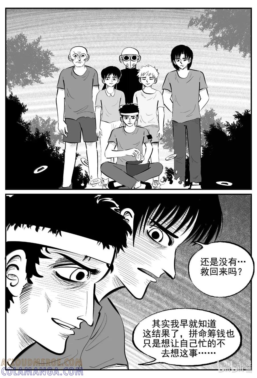 小智怪谈 1114 克苏鲁的末日 第11页