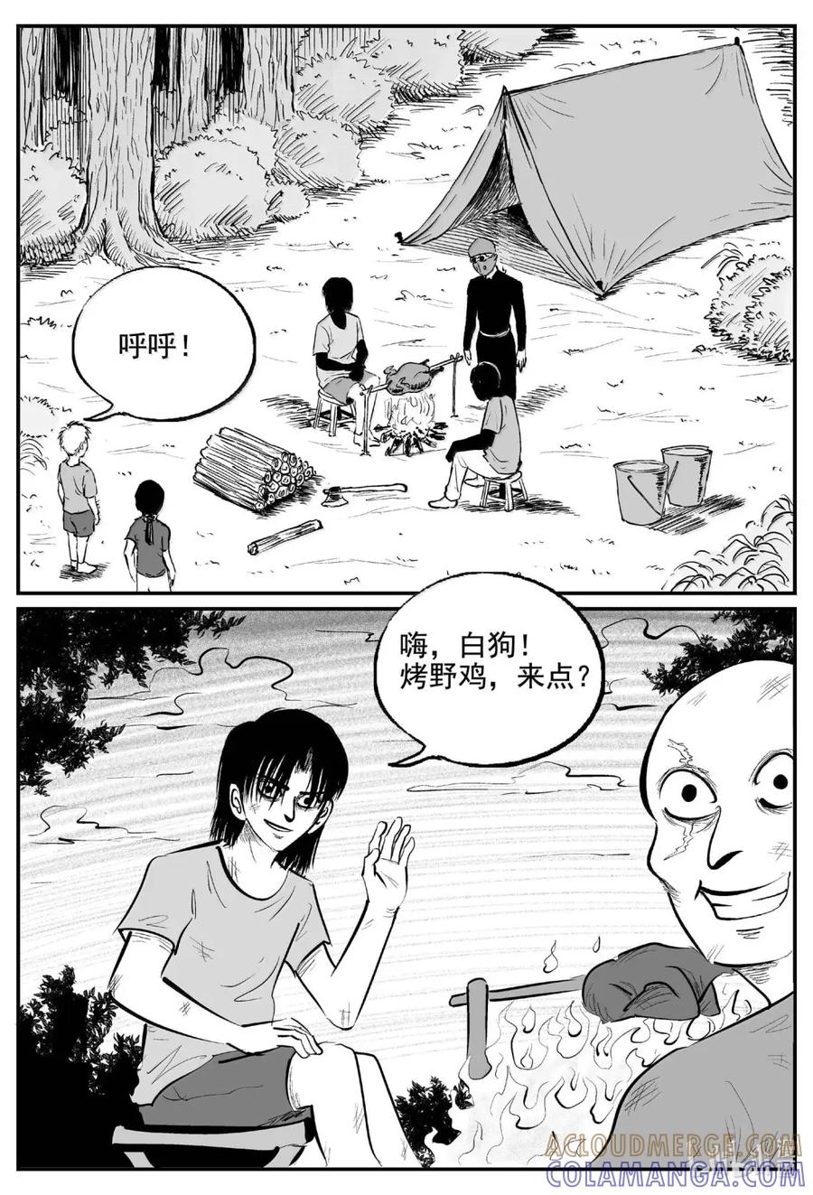 小智怪谈 1114 克苏鲁的末日 第2页