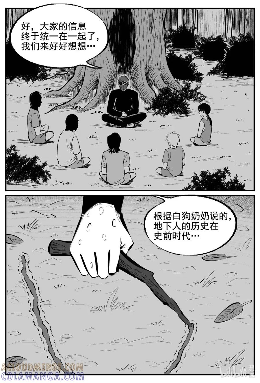 小智怪谈 1115 克苏鲁的末日 第13页