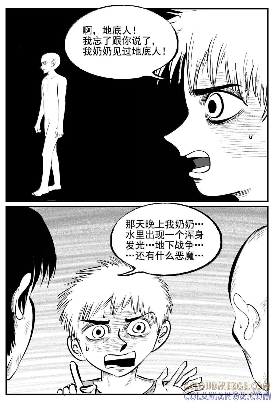 小智怪谈 1115 克苏鲁的末日 第12页