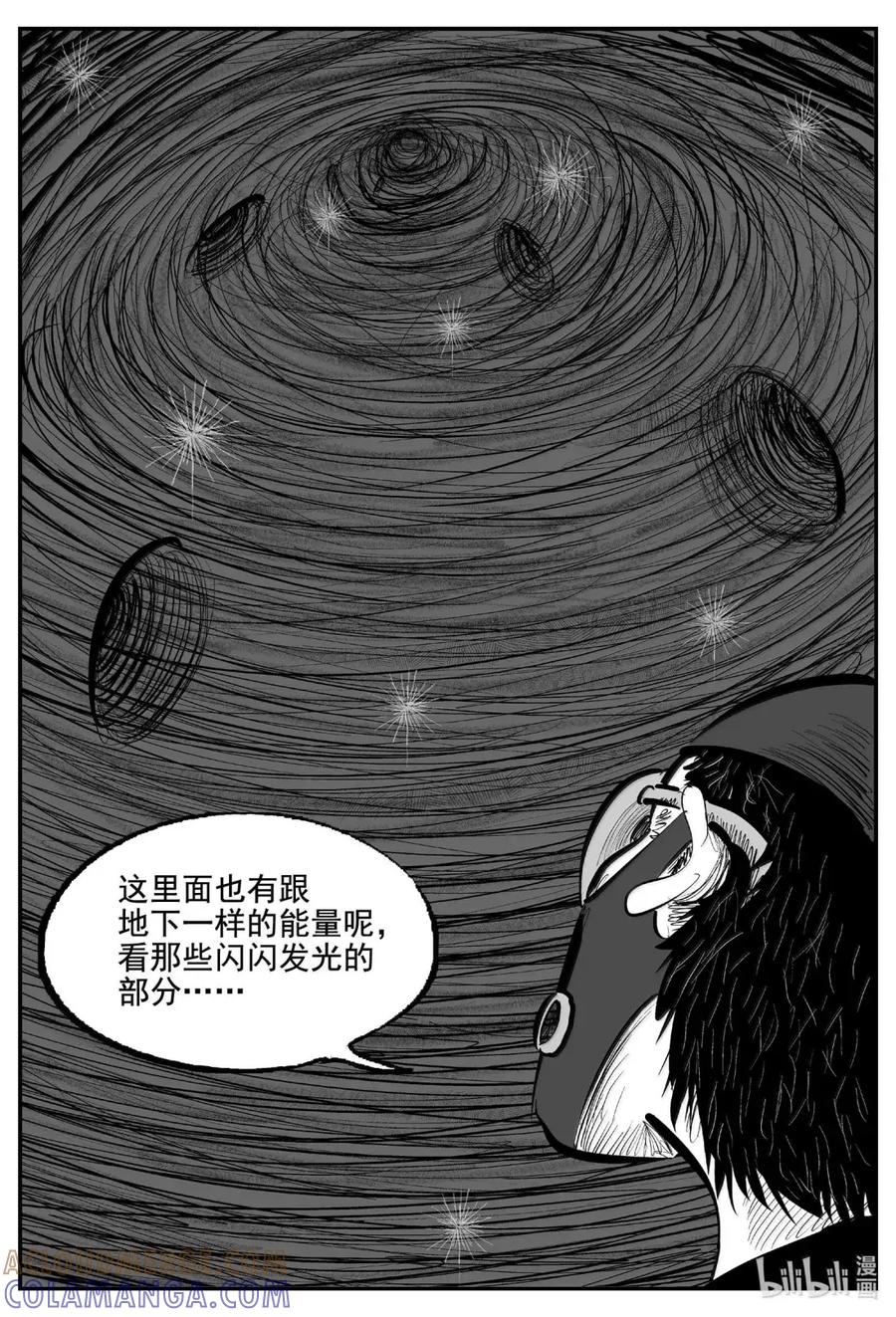 小智怪谈 1115 克苏鲁的末日 第6页
