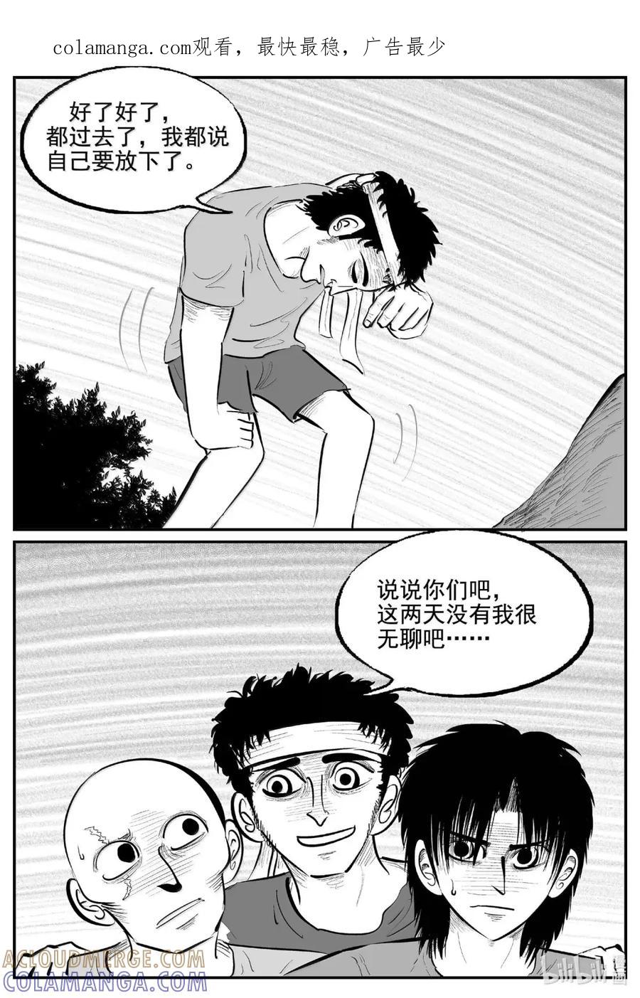 小智怪谈 1115 克苏鲁的末日 第1页