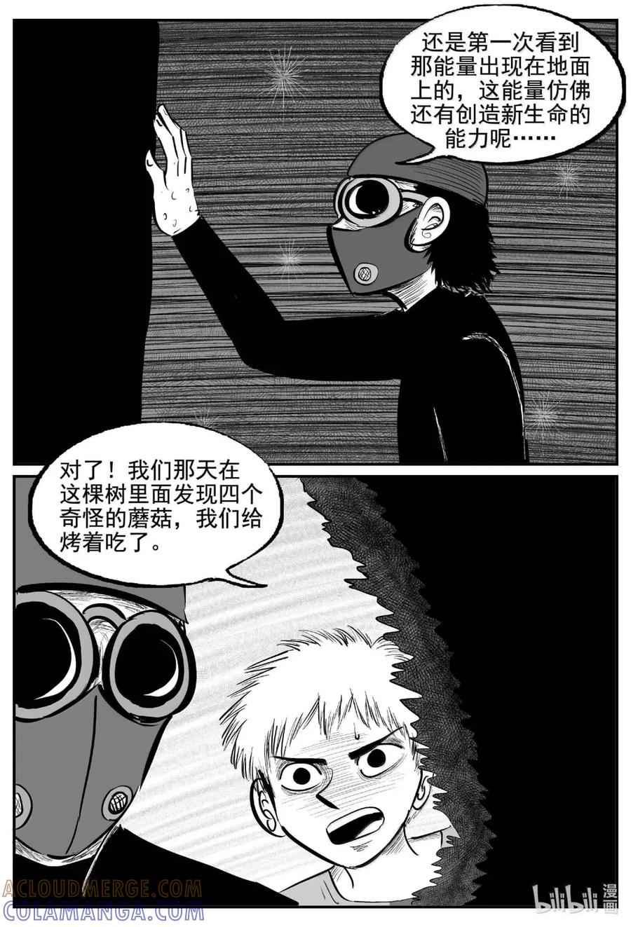 小智怪谈 1115 克苏鲁的末日 第7页