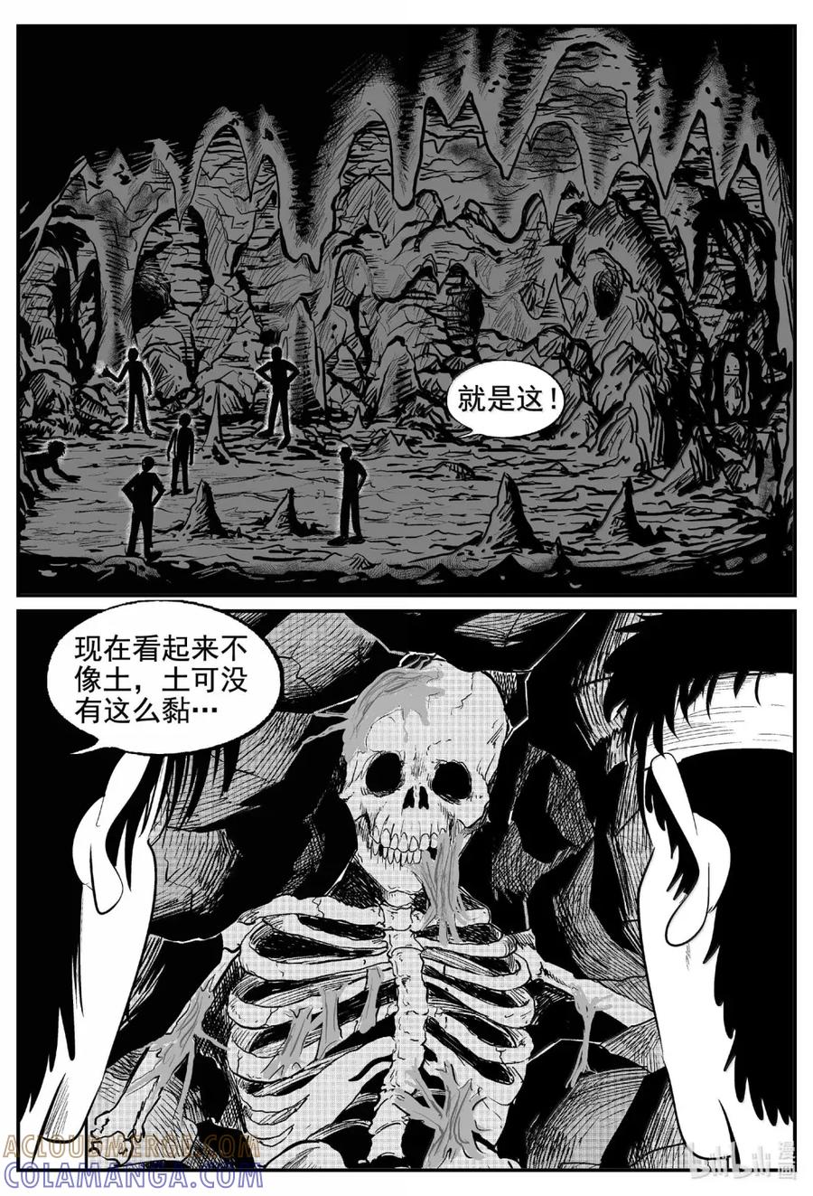 小智怪谈 1116 克苏鲁的末日 第7页
