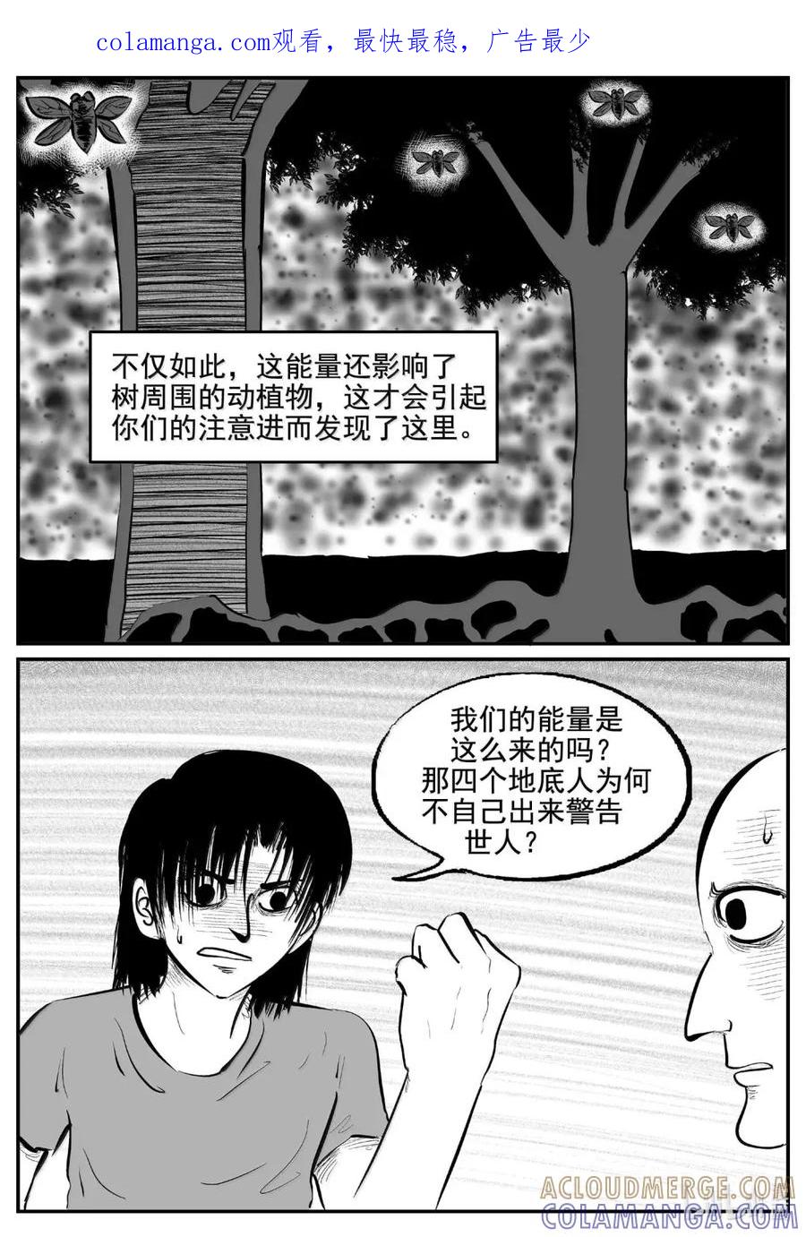 小智怪谈 1116 克苏鲁的末日 第1页
