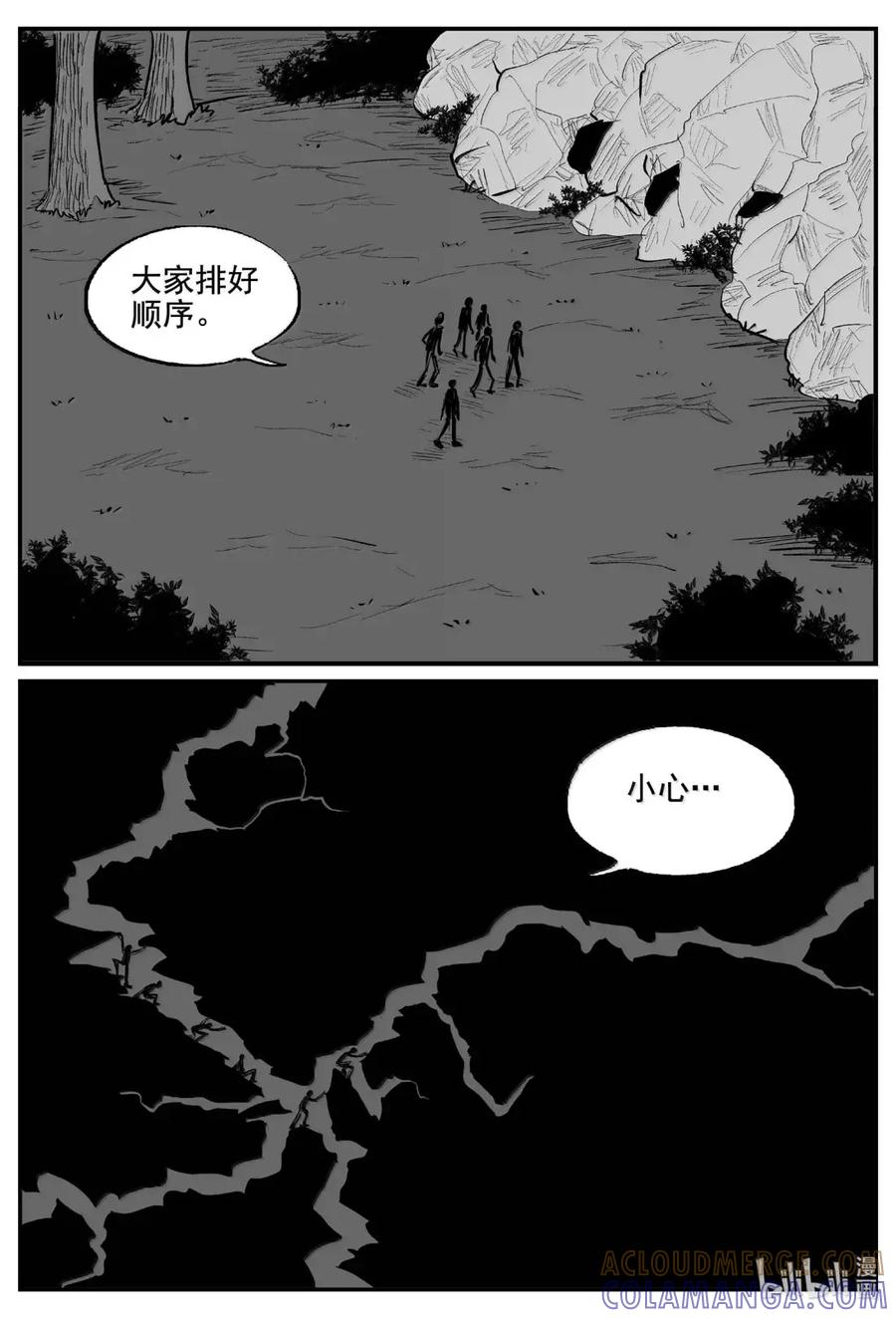 小智怪谈 1116 克苏鲁的末日 第4页