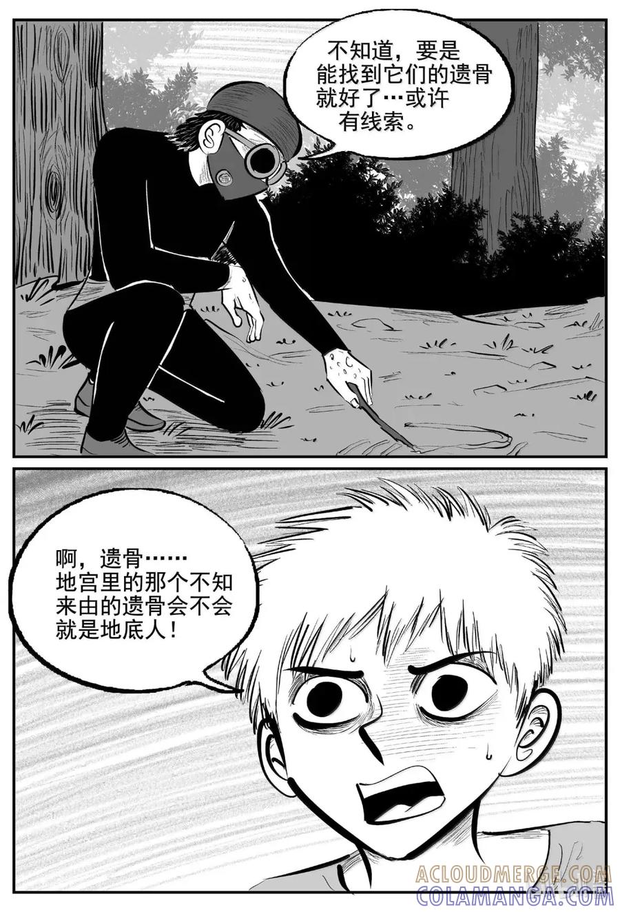 小智怪谈 1116 克苏鲁的末日 第2页