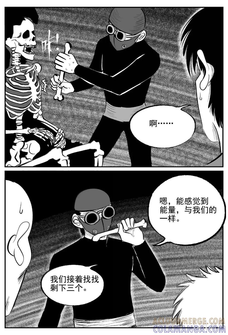 小智怪谈 1116 克苏鲁的末日 第8页