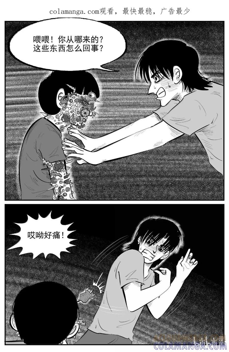 小智怪谈 1117 克苏鲁的末日 第1页