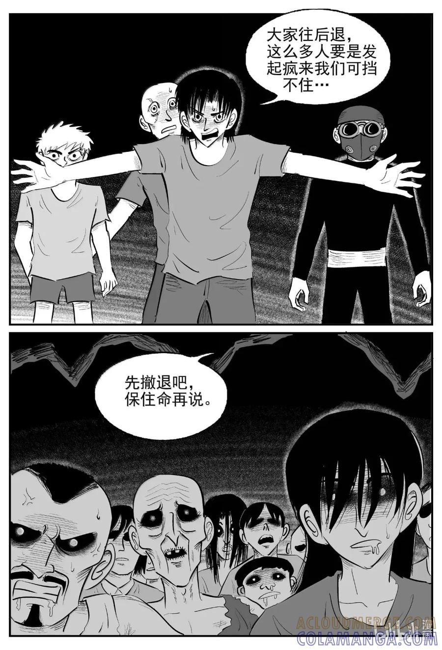 小智怪谈 1117 克苏鲁的末日 第8页