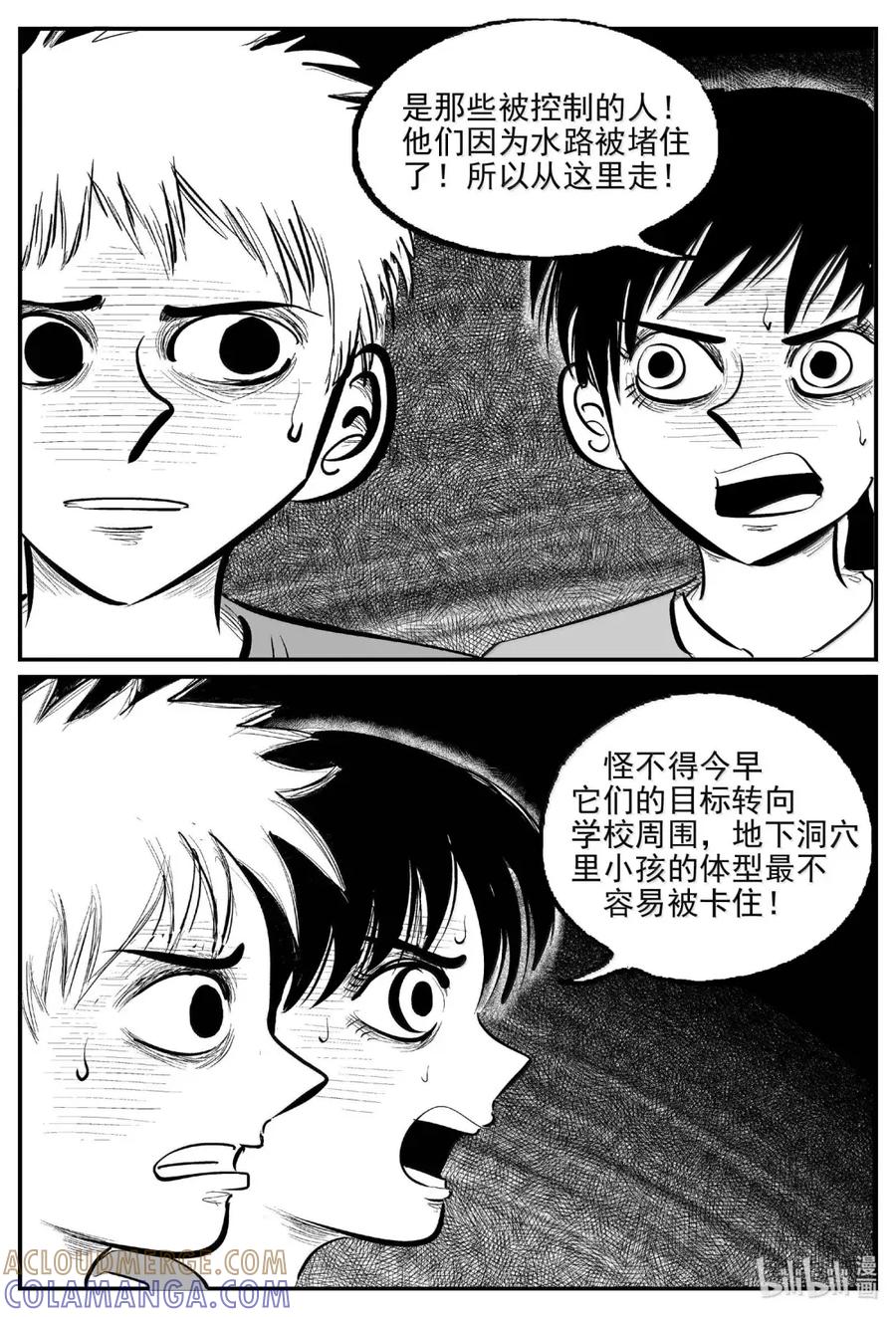 小智怪谈 1117 克苏鲁的末日 第7页