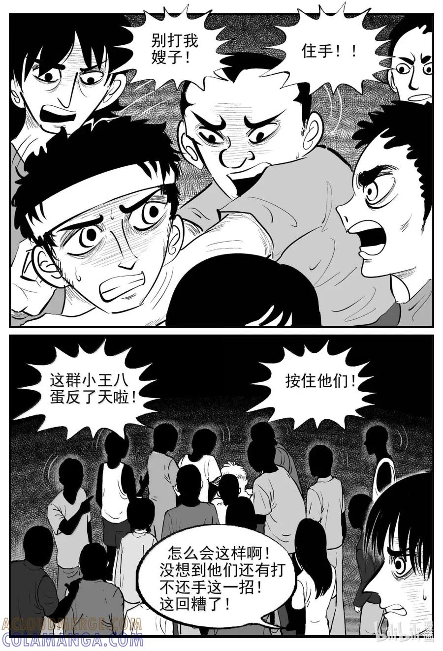 小智怪谈 1118 克苏鲁的末日 第13页